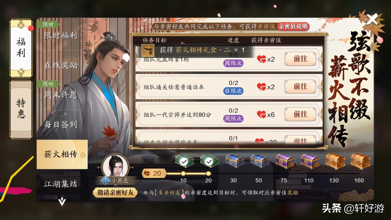 五大全新升级方案,天刀手游新版本职业平衡