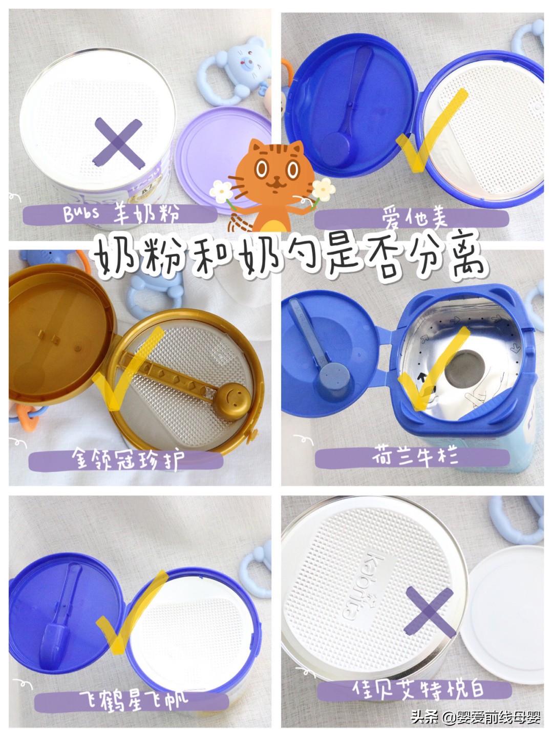 爱他美卓萃，金领冠珍护，飞鹤星飞帆，牛栏，Bubs热门奶粉测评