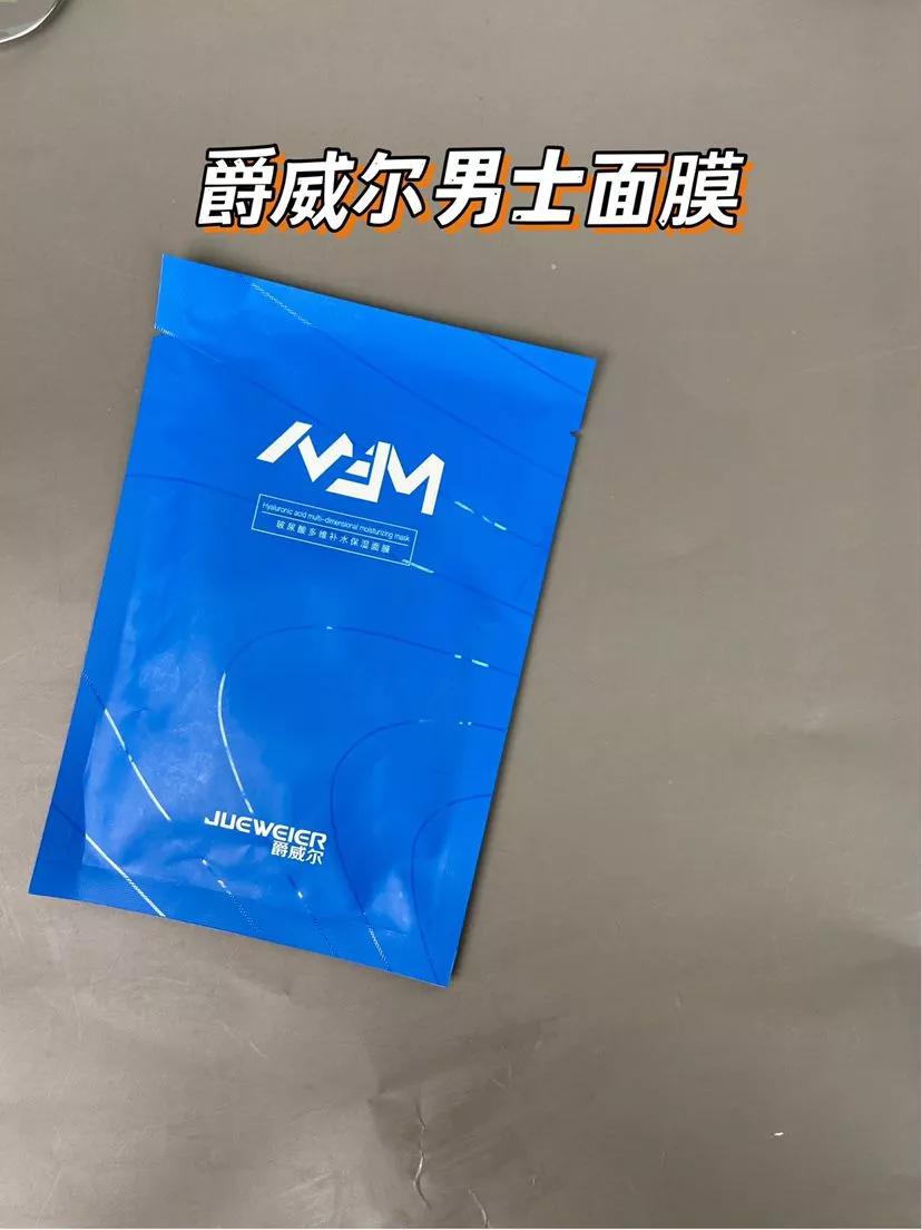 给男朋友买面膜涂抹补水,可以冲的平价面膜