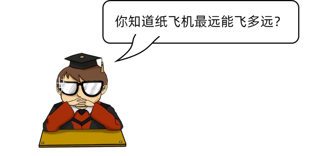 纸飞机能飞到9000多米折法,折可以打破吉尼斯纪录的纸飞机