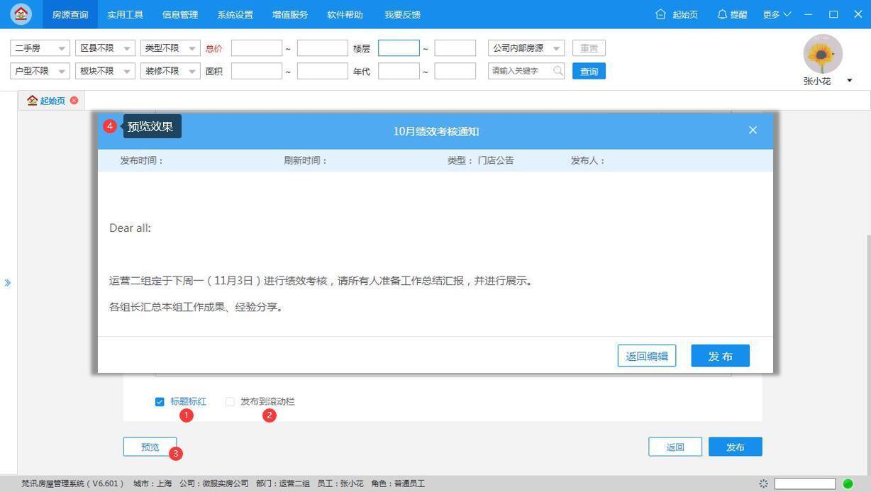 最新房产中介管理系统,中介房产信息管理系统怎么做