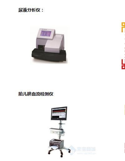 早孕产检流程和时间表,产科备孕检查什么