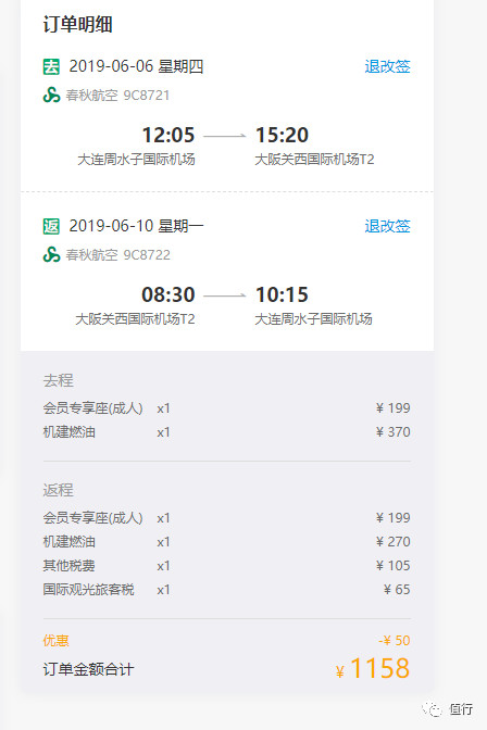 日本新干线开通视频,日本新干线新开线路
