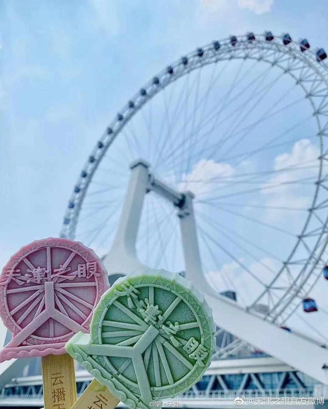 天津古文化街、天津之眼竟然出雪糕了！它们长这样……
