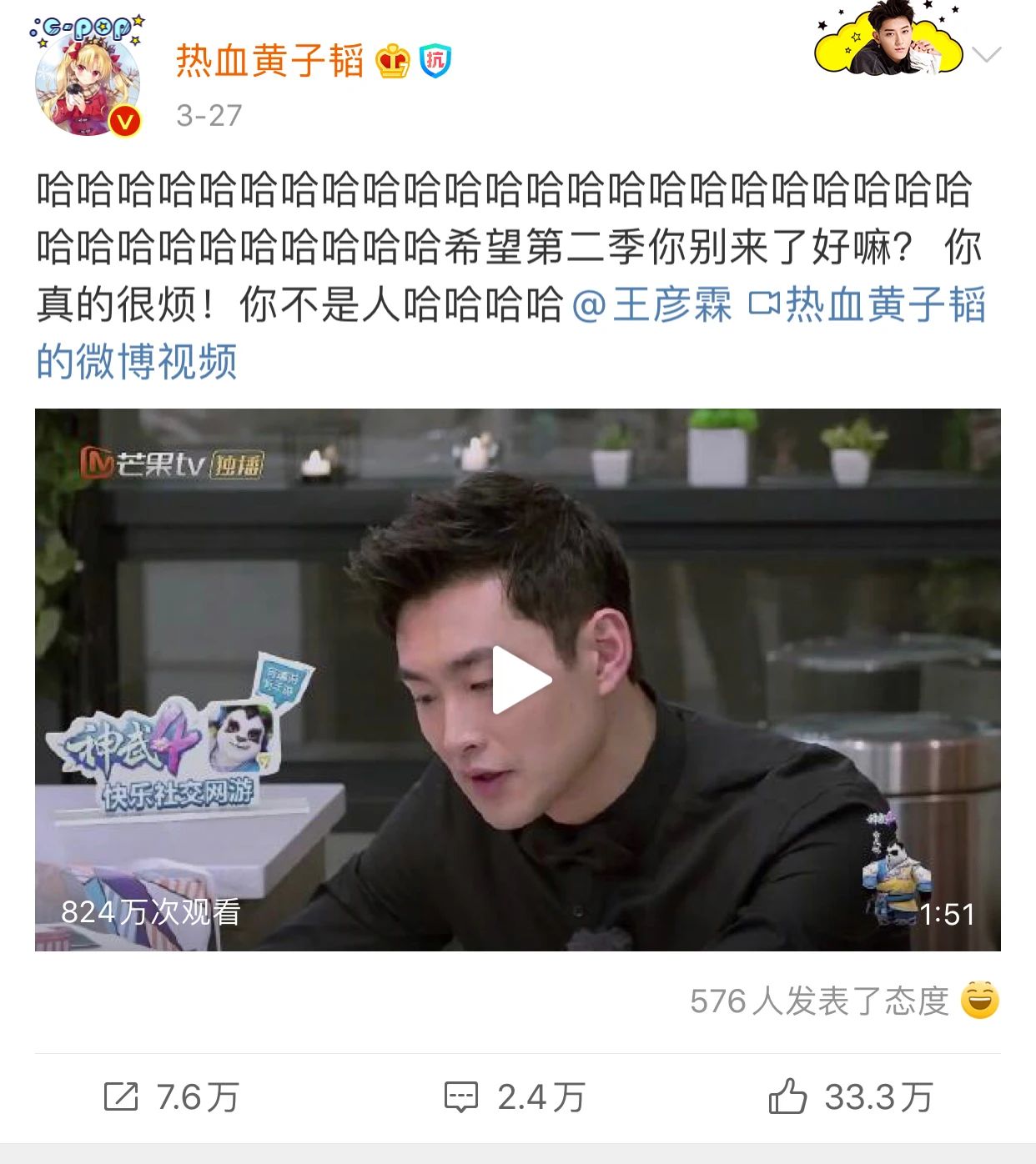 黄子韬是个搞笑的人吗,黄子韬是时代少年团的队员吗