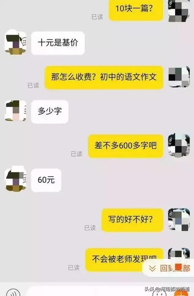 代写作业,13岁女孩月入过万!却因字迹过于工整,被“举报”了