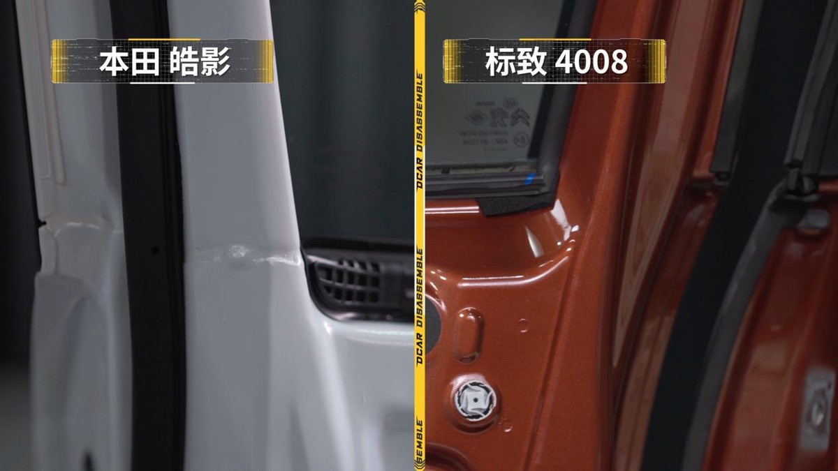 4008与皓影拆车,标致4008拆解对比皓影