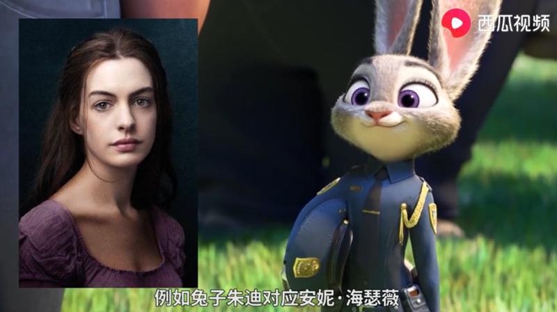 兔子警官原型是海瑟薇?西瓜视频揭秘《疯狂动物城》幕后冷知识