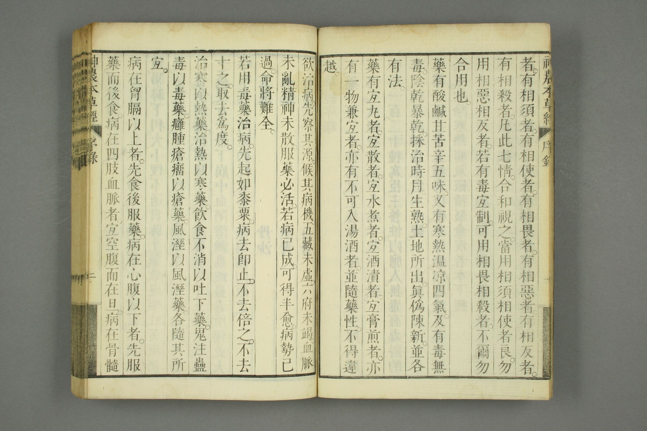 古本神农本草经的古图片,神农本草经原书图片