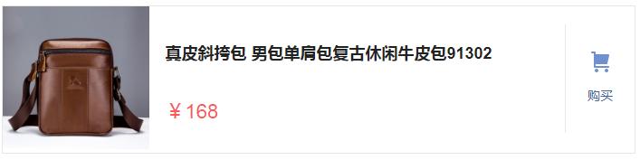 等发了年终奖！“咬咬牙”也要拿下这男包，过年回家到哪都不失面