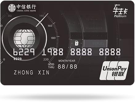 各大银行车主卡对比,各银行车主卡盘点