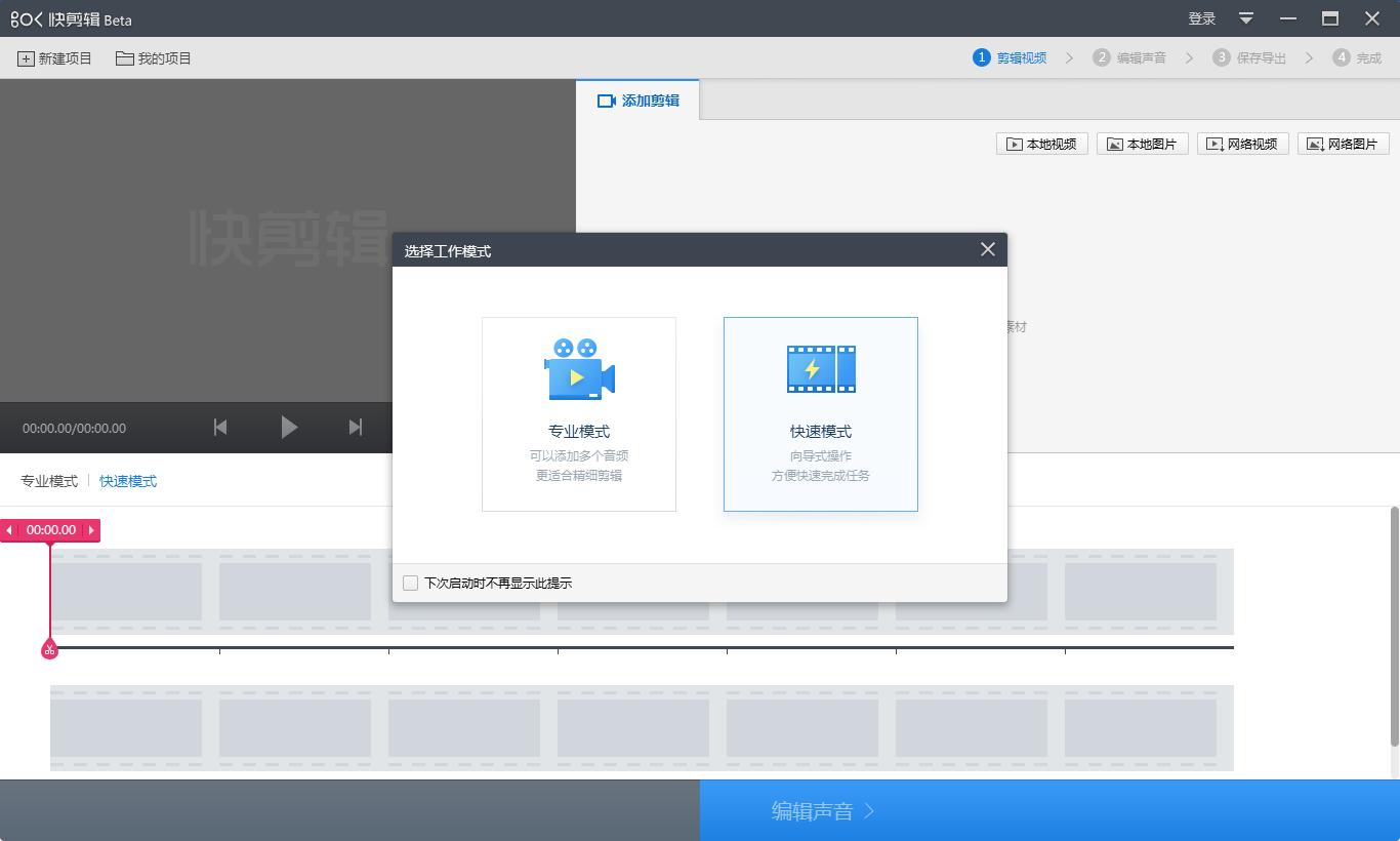 剪辑软件评测,爱剪辑和快剪辑哪个软件好用