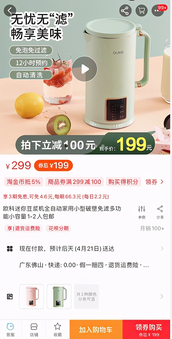 豆浆机上天猫还是京东买,买豆浆机九阳和美的哪个好