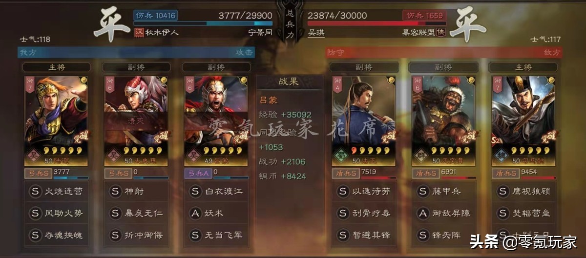 3个非主流队伍，司马懿没有用武通神也能玩，孙权、姜维玩藤甲兵