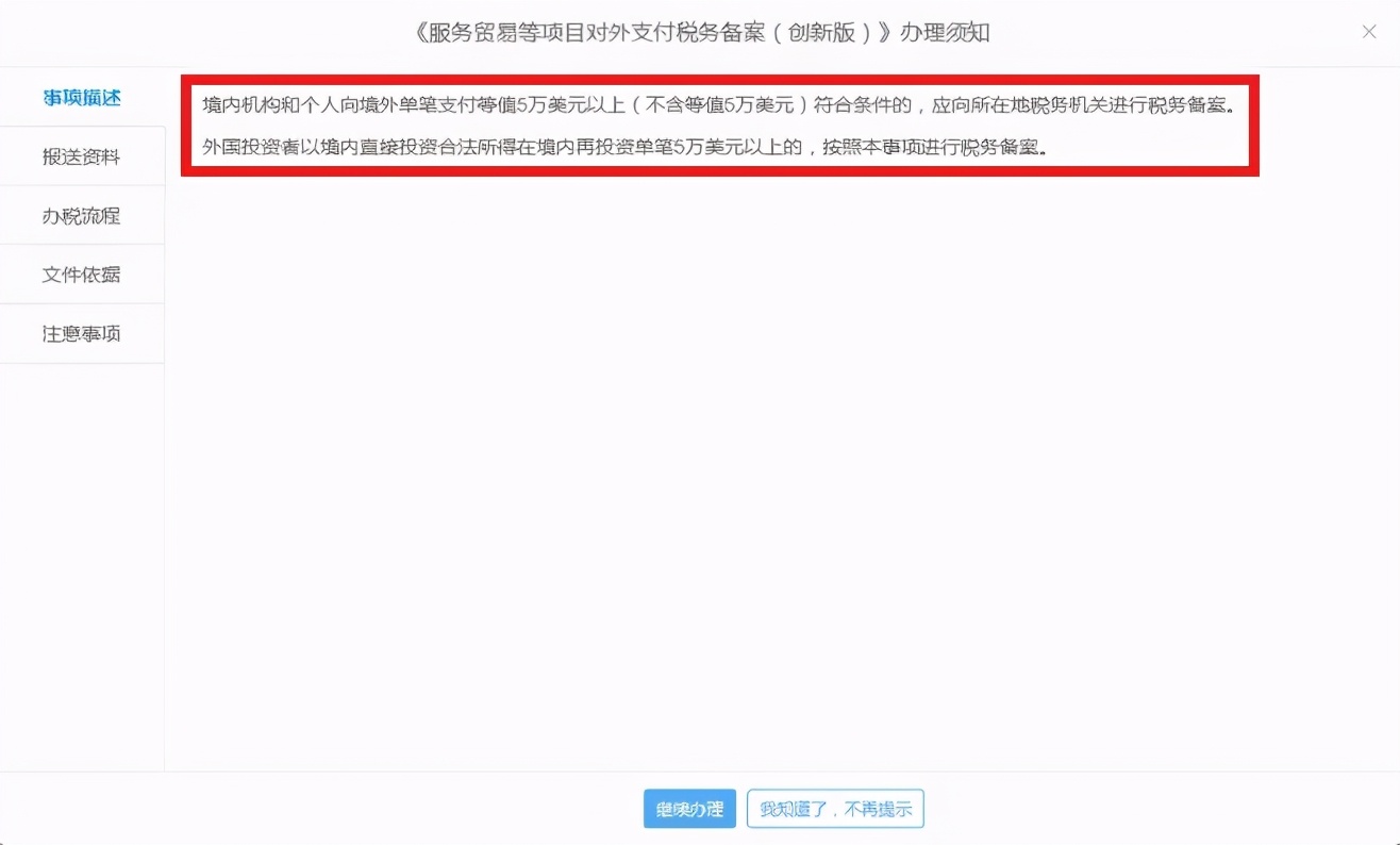 办税流程完整版,办税的教程