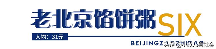 西单附近藏在胡同里的美食,那些隐藏在胡同美食小店