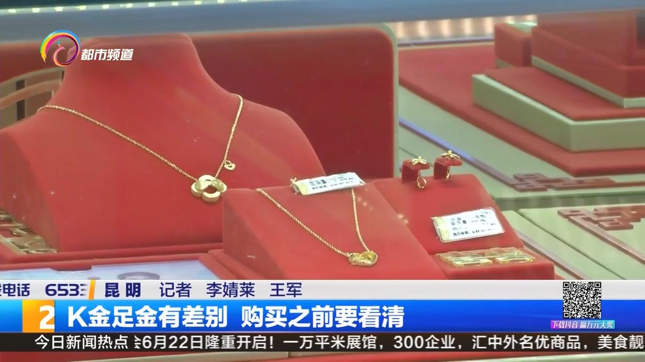 k金跟足金价格有什么区别,22k金和足金的差别