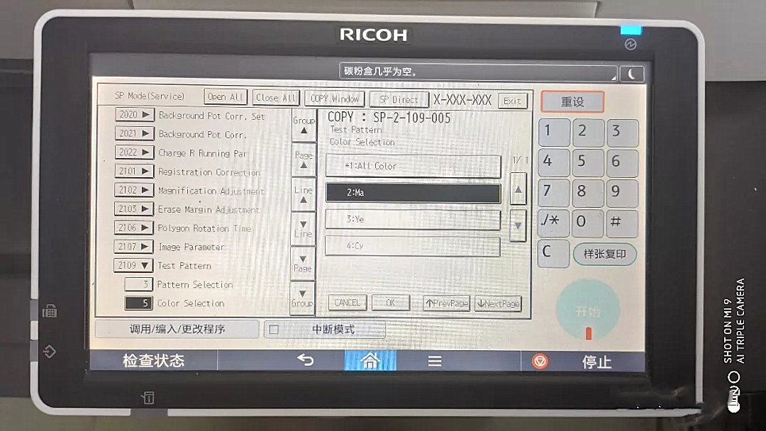 理光打印复印机5503使用教程,理光打印复印机8000使用教程