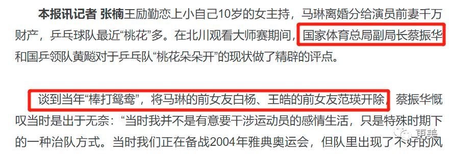 景甜对张继科事件的回忆,景甜对张继科用情太深