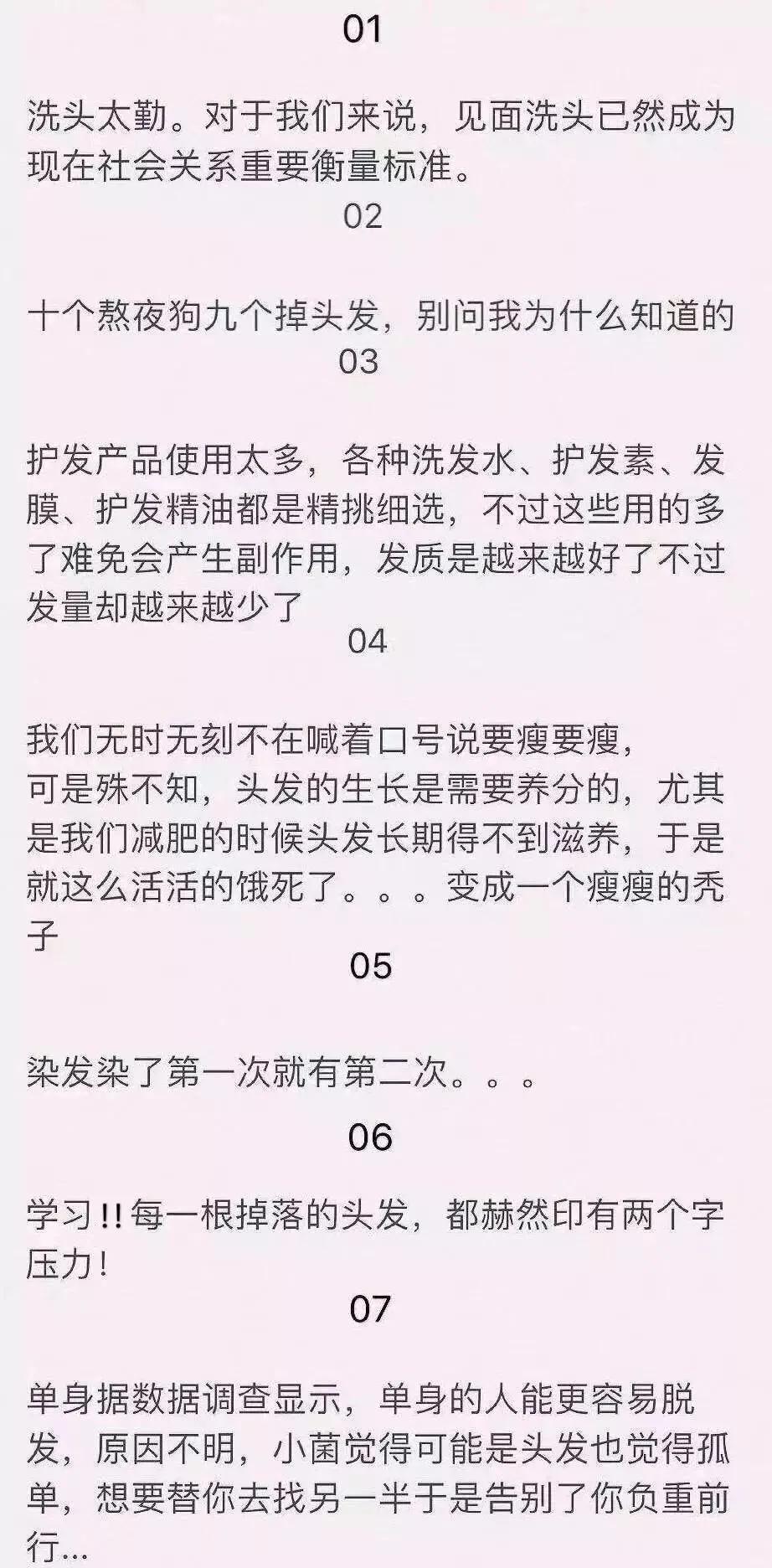 油性头发秋天怎样防止脱发,秋天脱发厉害是什么原因