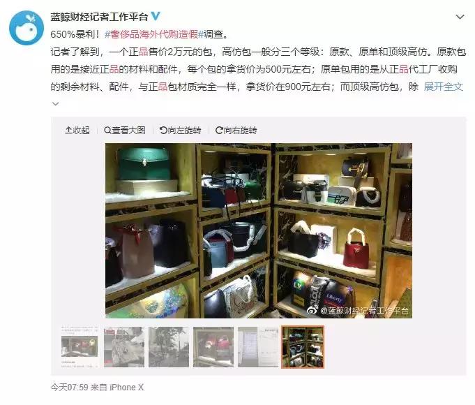 600%倍利润！这三个国际大牌成“假代购”的重灾区，谁还敢买？