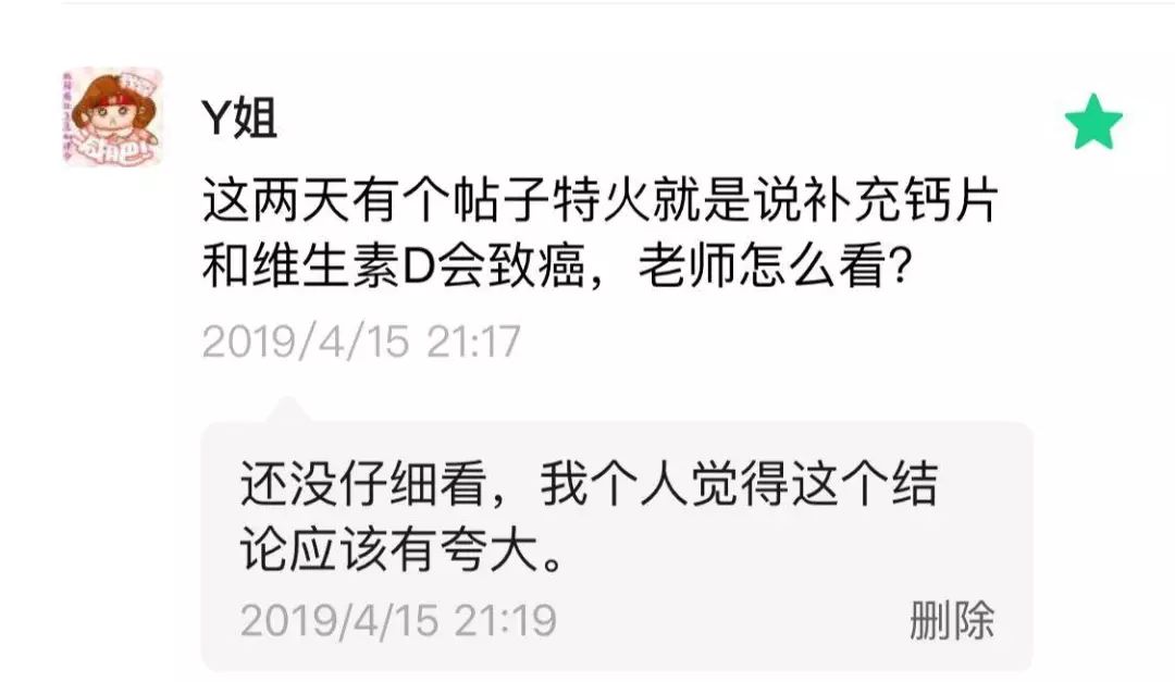 被报道出有问题的钙片,辟谣科普钙