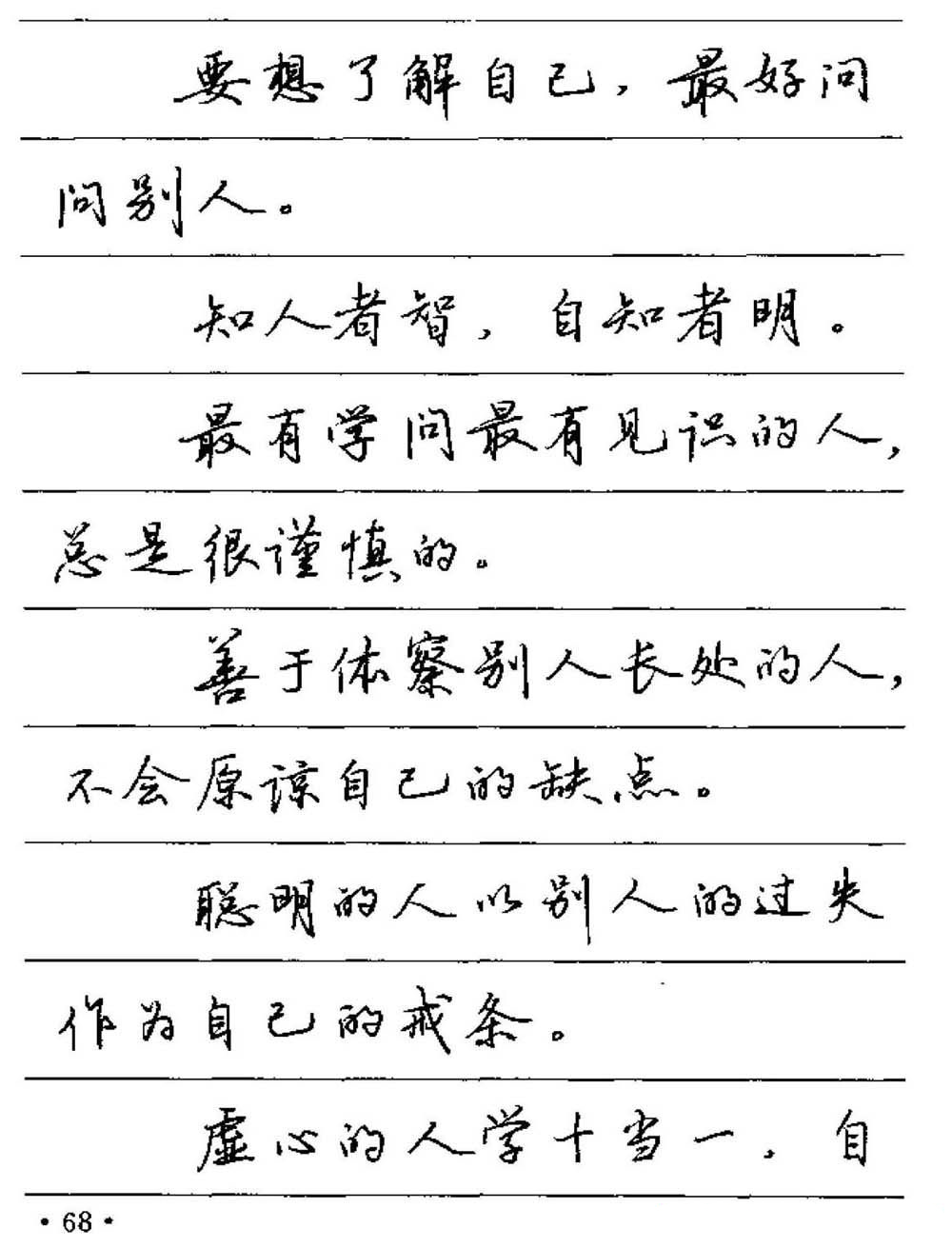 卢中南小楷字帖多少字,卢中南硬笔书法行书5000常用字