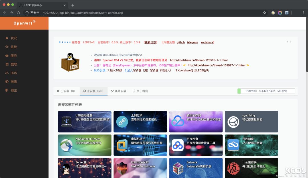 软路由私有云怎么样,网盘私有云哪个好