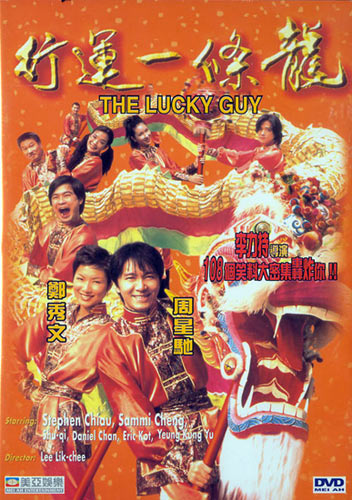 周星驰十大经典台词,周星驰10句经典台词