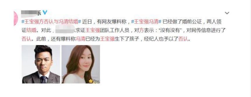 王宝强女友冯清分手了吗,王宝强女友冯清离过婚吗