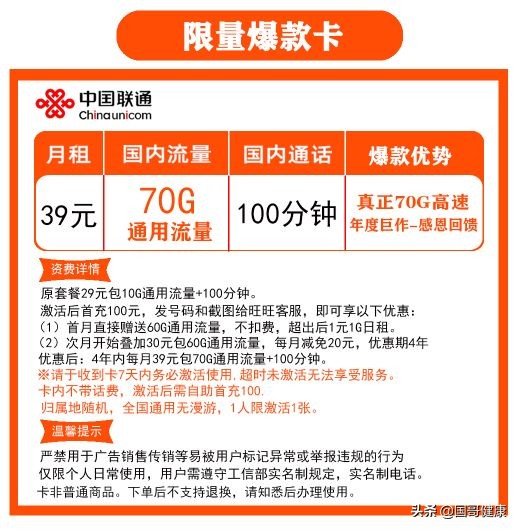 什么流量卡便宜好用,哪家公司流量卡便宜