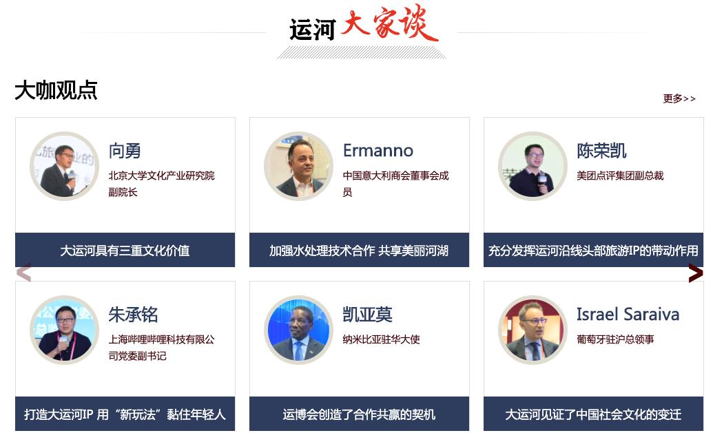 第四届运博会,运博会精彩不落幕