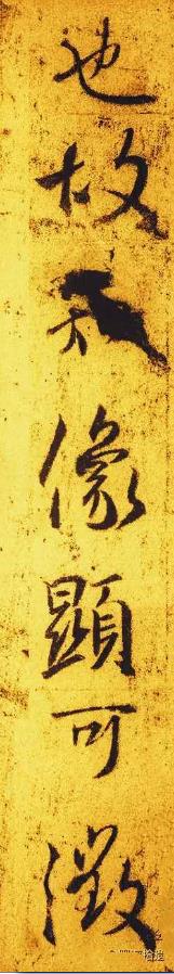 圣教序集字墨迹高清,圣教序第1页