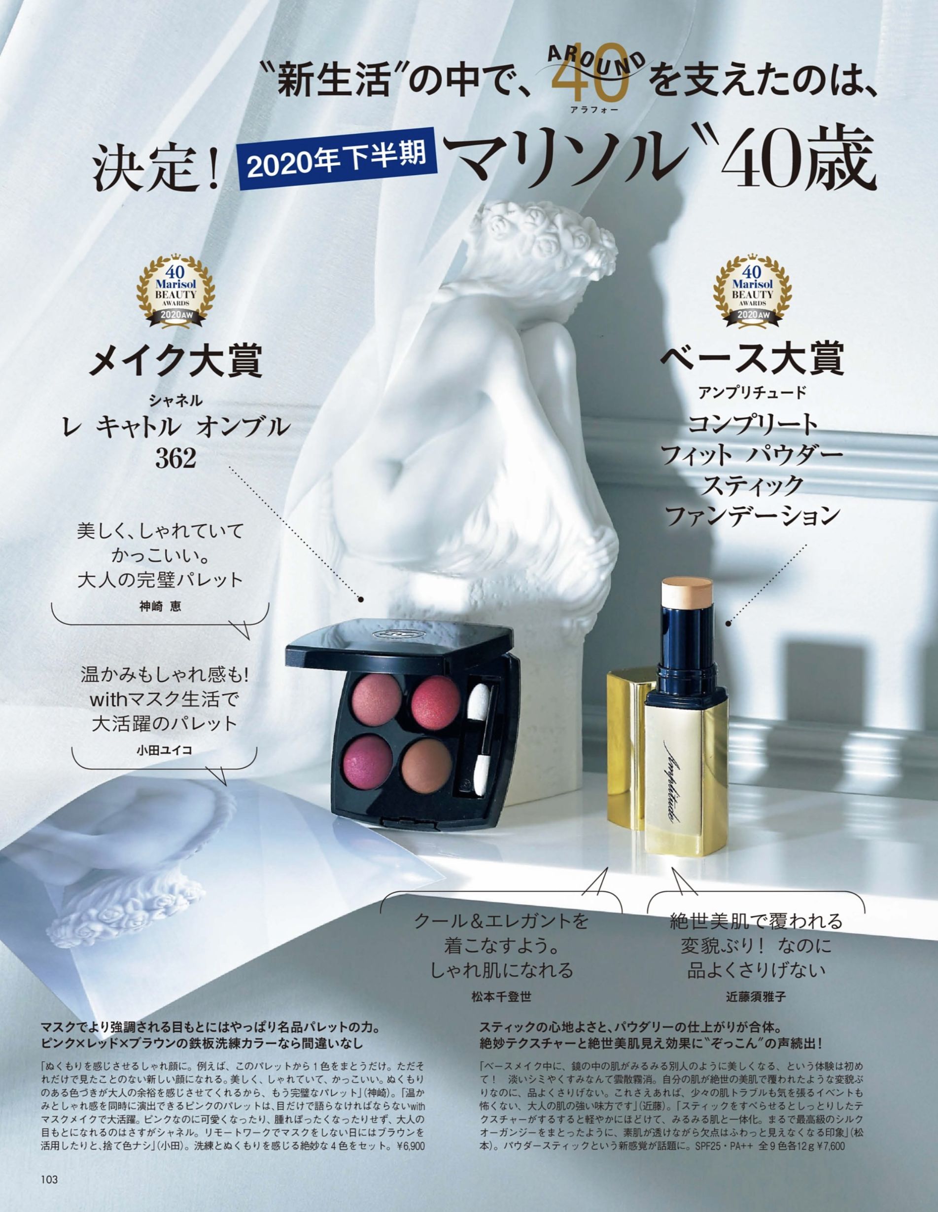 2022cosme大赏护肤篇,2021cosme大赏护肤水