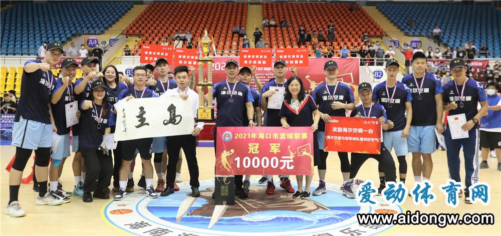 2019海口市篮球联赛总决赛,2021年海口篮球联赛赛程表