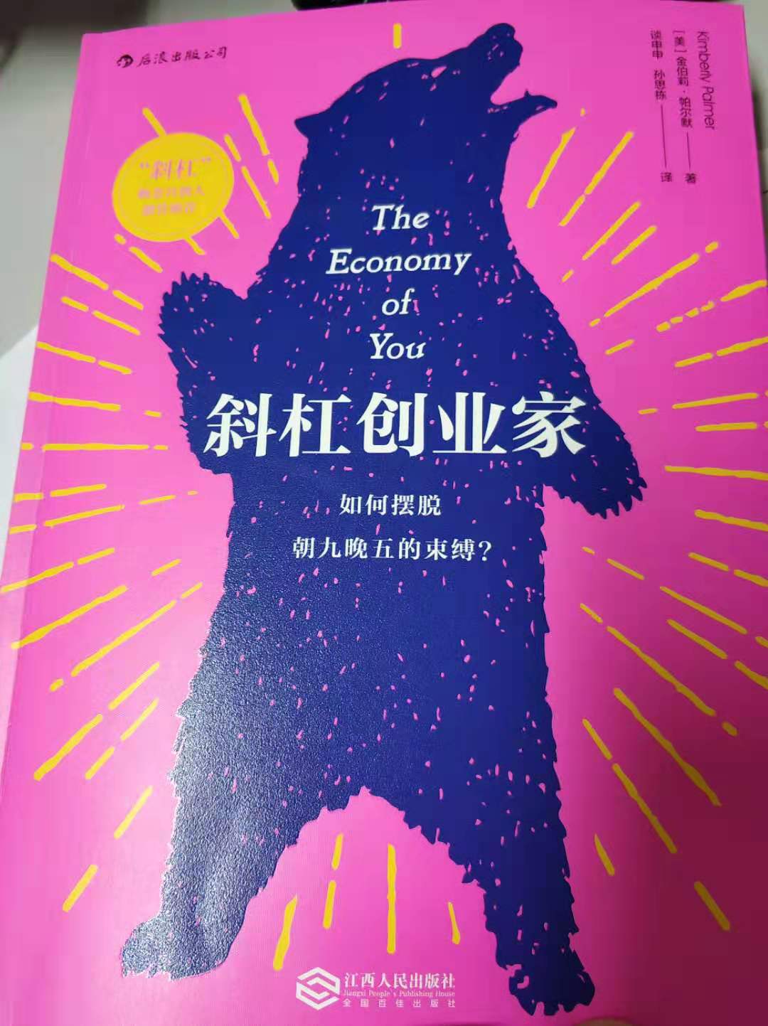 妈妈们的斜杠时代:不想为孩子放弃梦想,也不想为工作冷落孩子