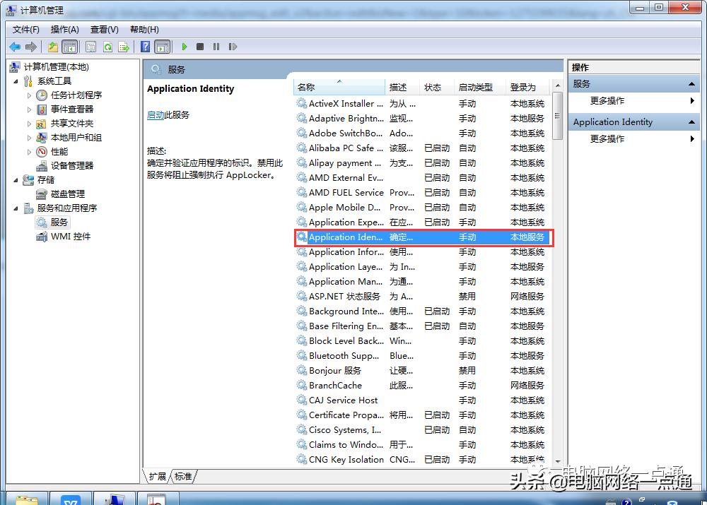 怎样阻止电脑自动安装流氓软件,win11怎么禁止流氓软件自动安装