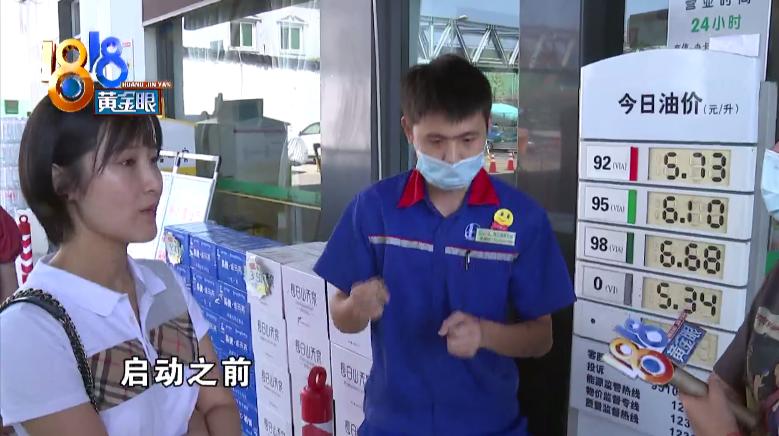 易捷加油被重复扣款,易捷加油支付完开不成发票