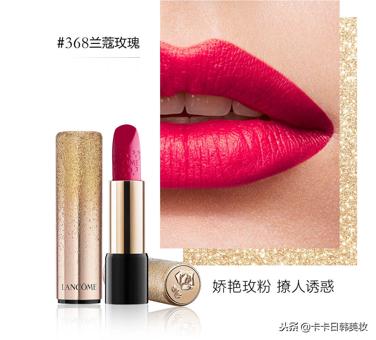 圣诞节兰蔻的限定口红和香水,兰蔻圣诞彩妆礼盒有什么颜色