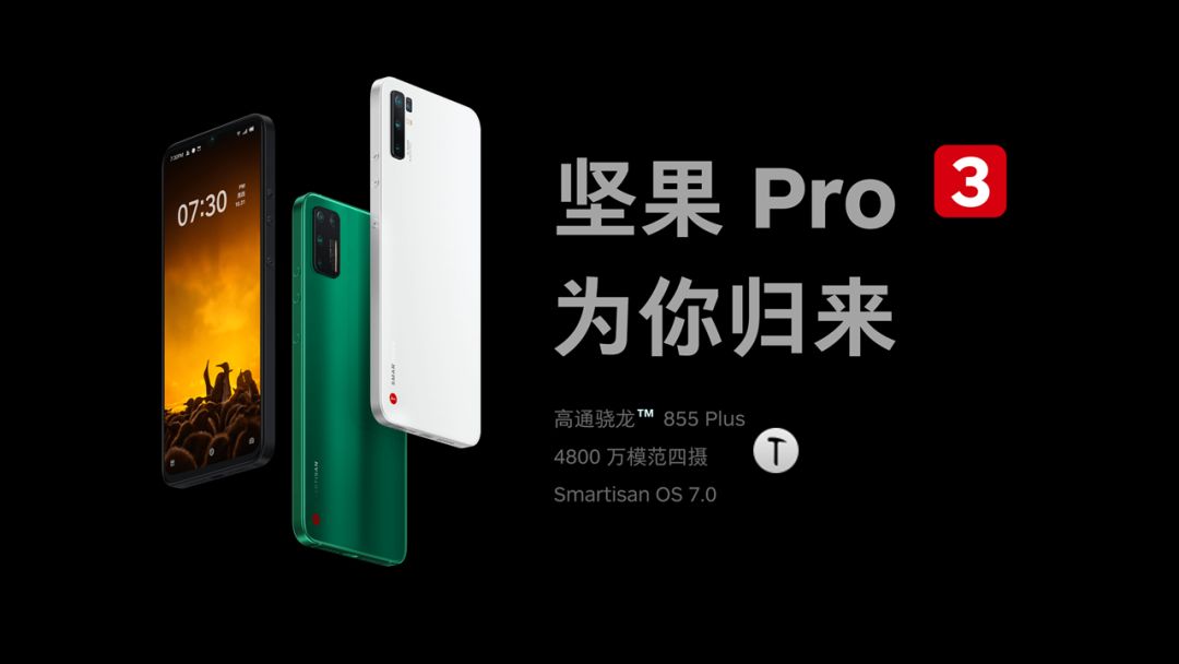 锤子手机发布会文稿,锤子发布会ppt完整版