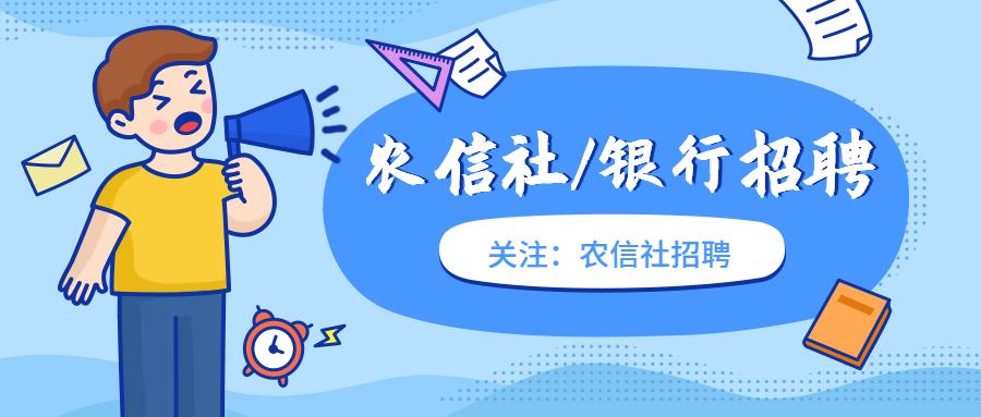 考农信社薪资待遇,农信社和公务员哪个好