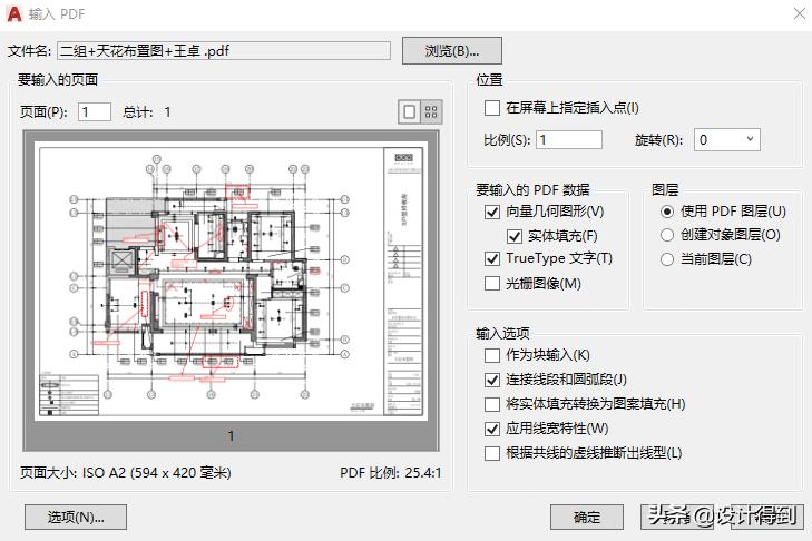cad约束画图技巧图解,cad家具画图技巧
