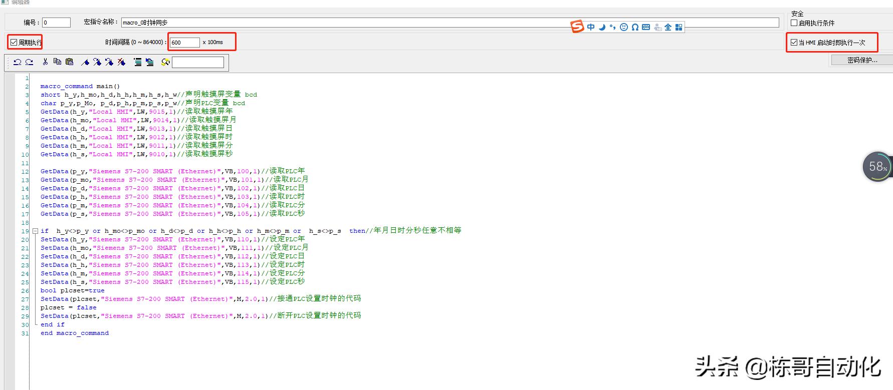 触摸屏用宏指令自己写配方,触摸屏脚本如何使plc输出点接通