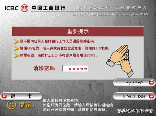 工行怎么用存折取款,工行柜员机存折可以取款吗