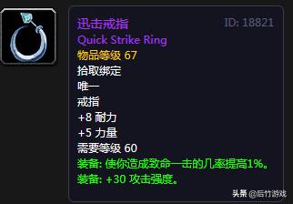 魔兽世界怀旧服戒指在哪里,魔兽世界怀旧服盗贼戒指