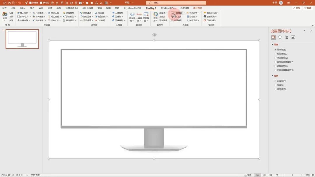 蒙版让人像图片更有质感,ppt蒙版部分透明