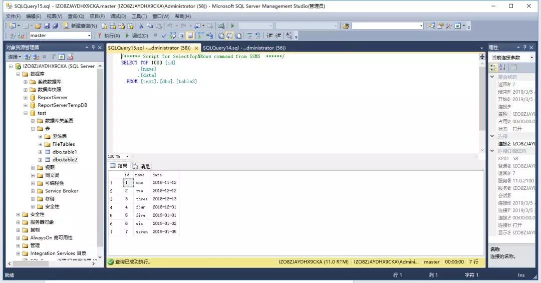 效率源数据恢复终端,简述sql数据库的备份和还原操作