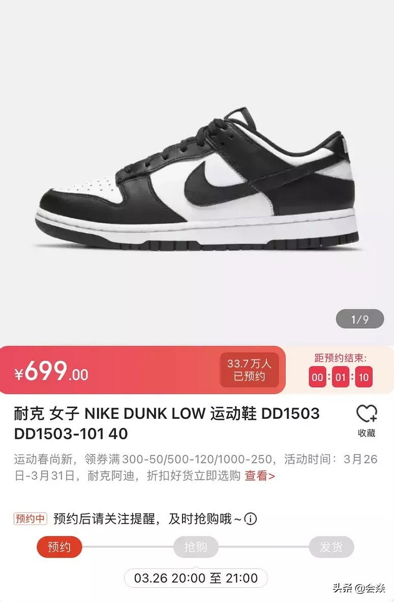 耐克上线新鞋秒抢光,耐克潮鞋1元抢