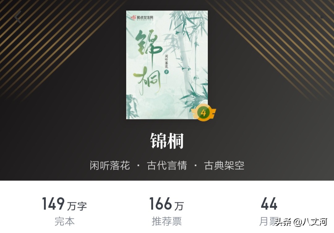 十大公认虐心古代言情小说,古代言情经典小说推荐虐恋情深