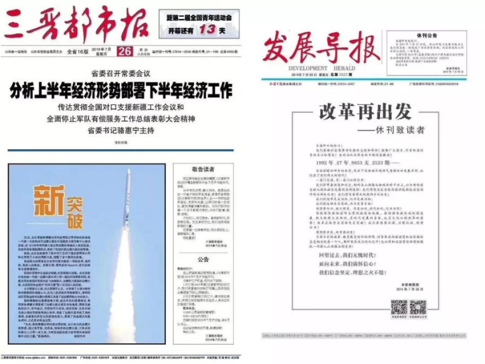 文学少年杂志停刊,青少年日记杂志停刊